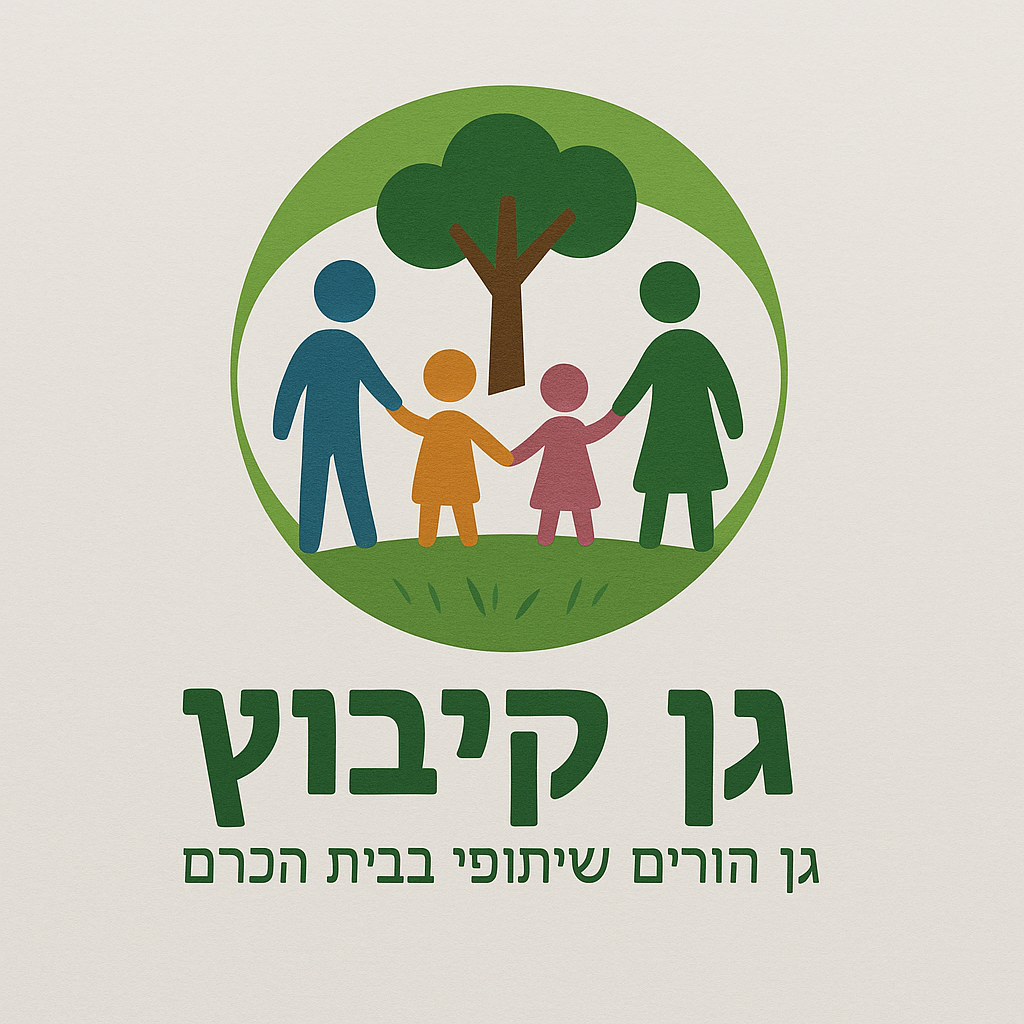גן קיבוץ